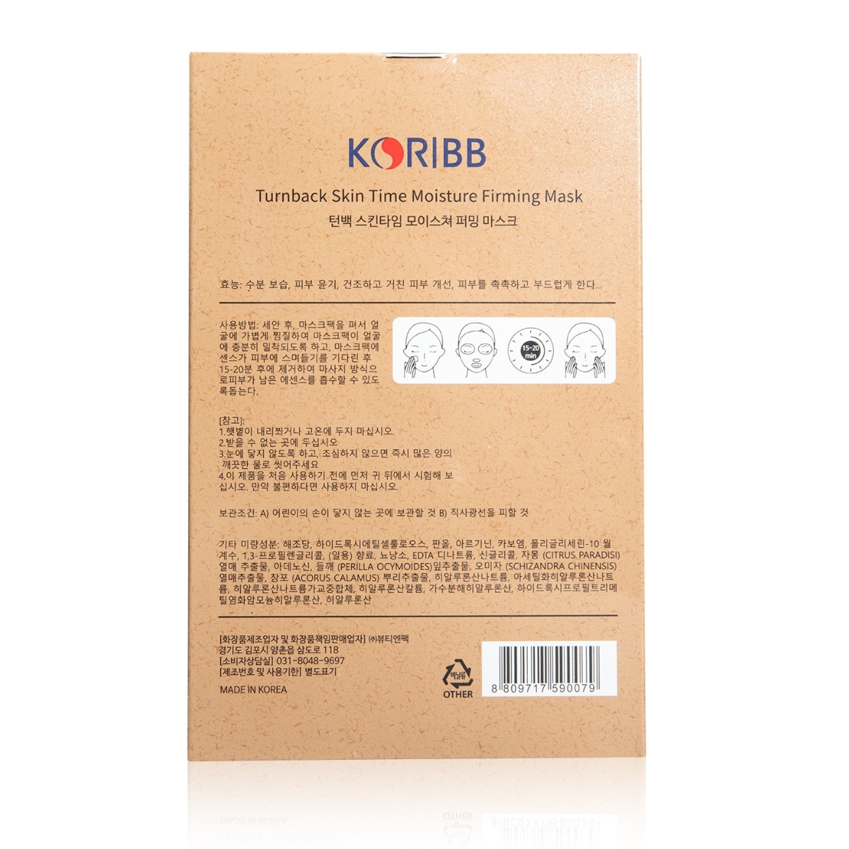 韓國KRIBB補水緊緻面膜（5片裝）