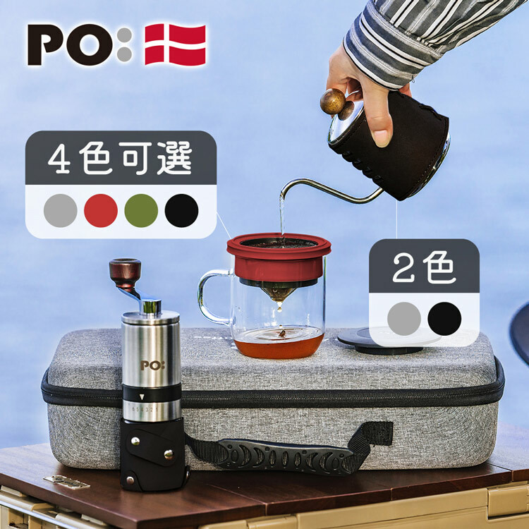 (預購4月底出貨)PO: 丹麥旅行咖啡手提三件組(手沖壺-共2色/不鏽鋼磨芯咖啡磨/玻璃杯350ml-共4色)