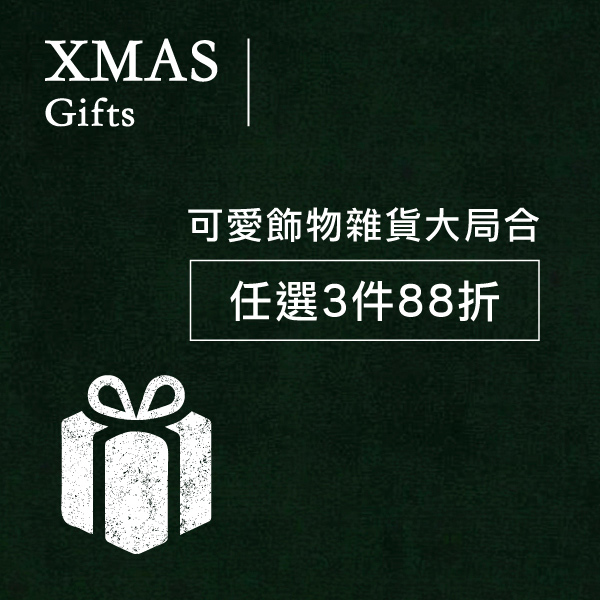 xmas,聖誕節, 交換禮物,聖誕禮物,促銷,打折,免運,優惠,聖誕襪,socks appeal