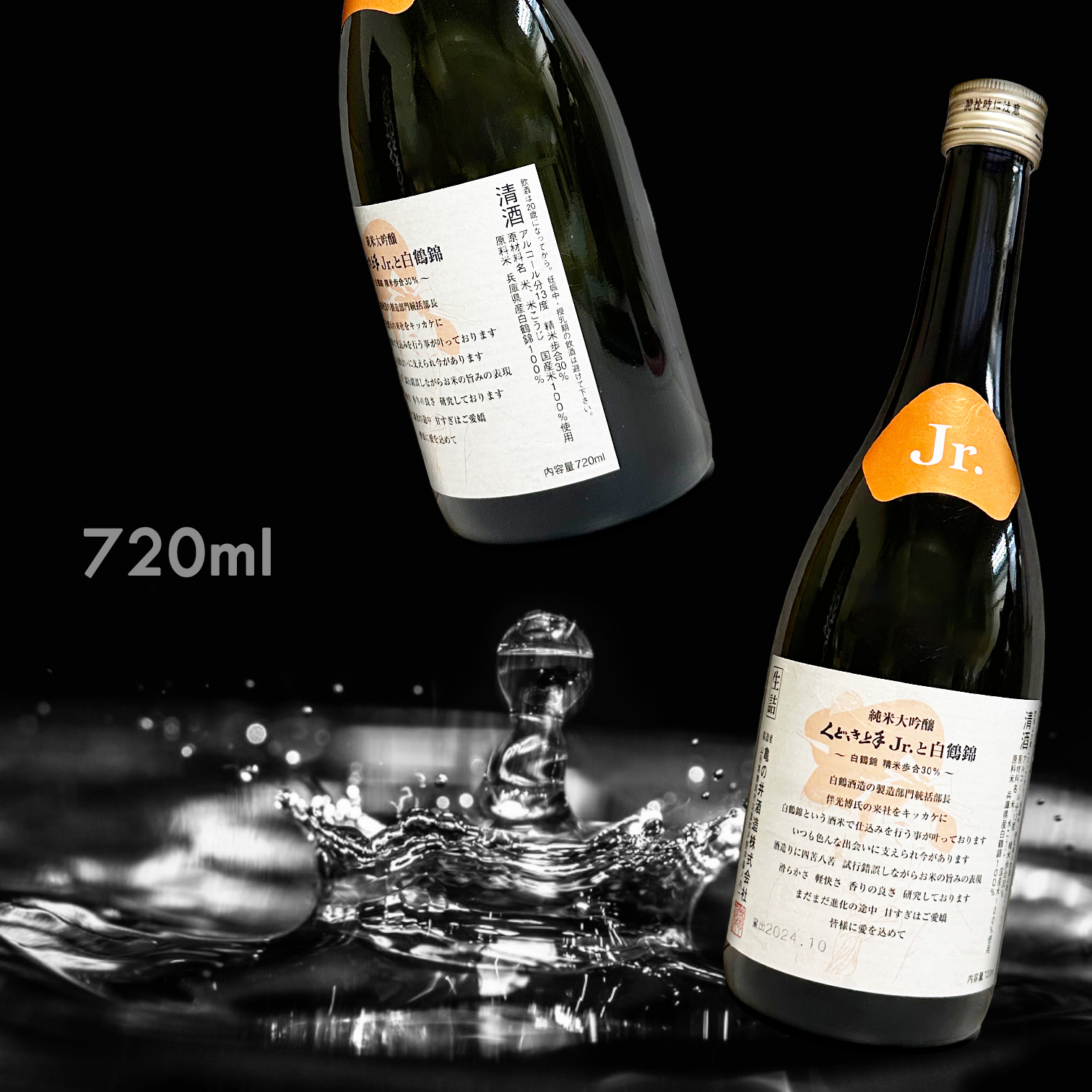 くどき上手 Jr. 白鶴錦 30 純米大吟釀 生詰 (720ML)