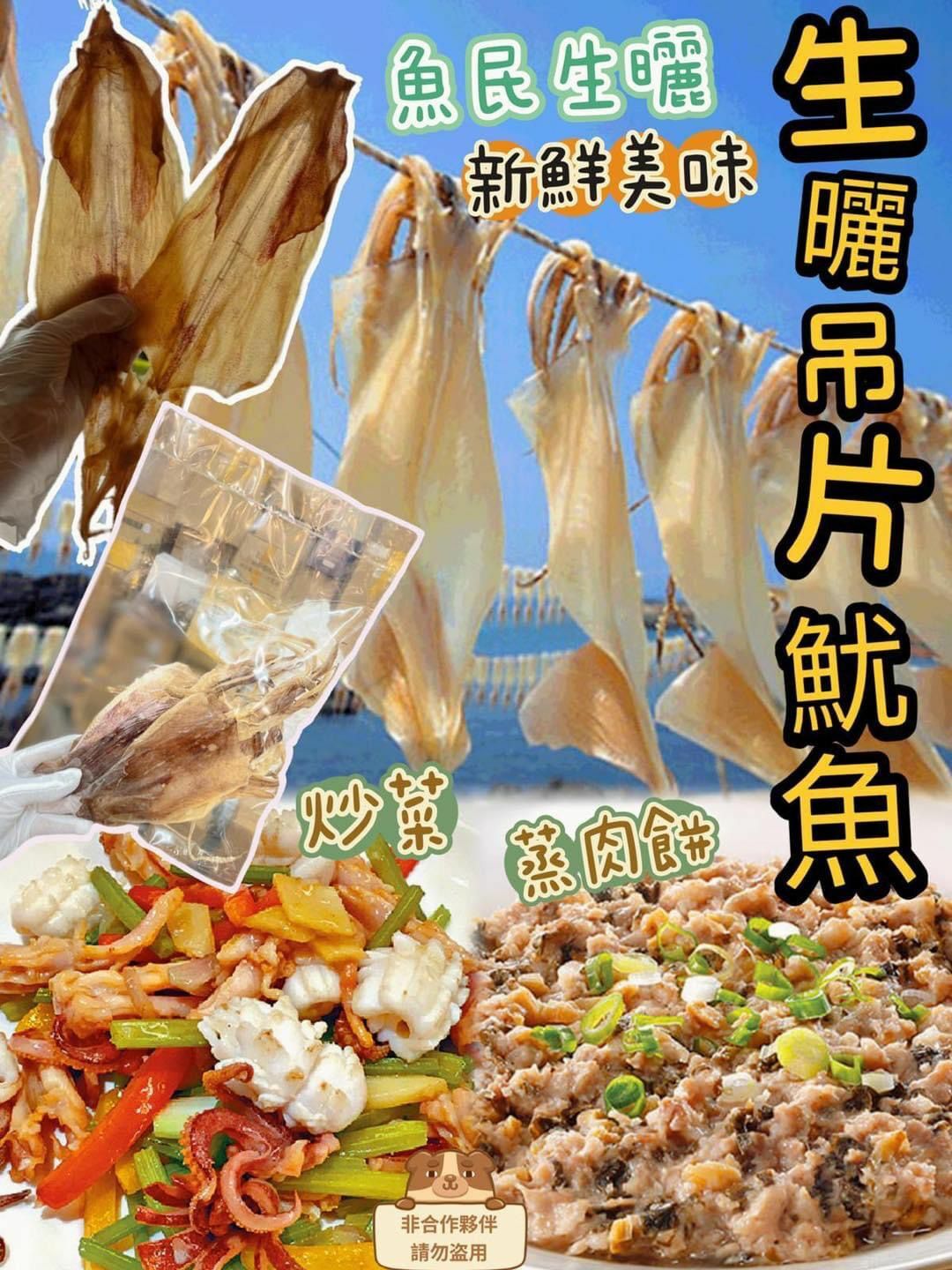 (1119)泰國即食原隻魷魚吊片200g