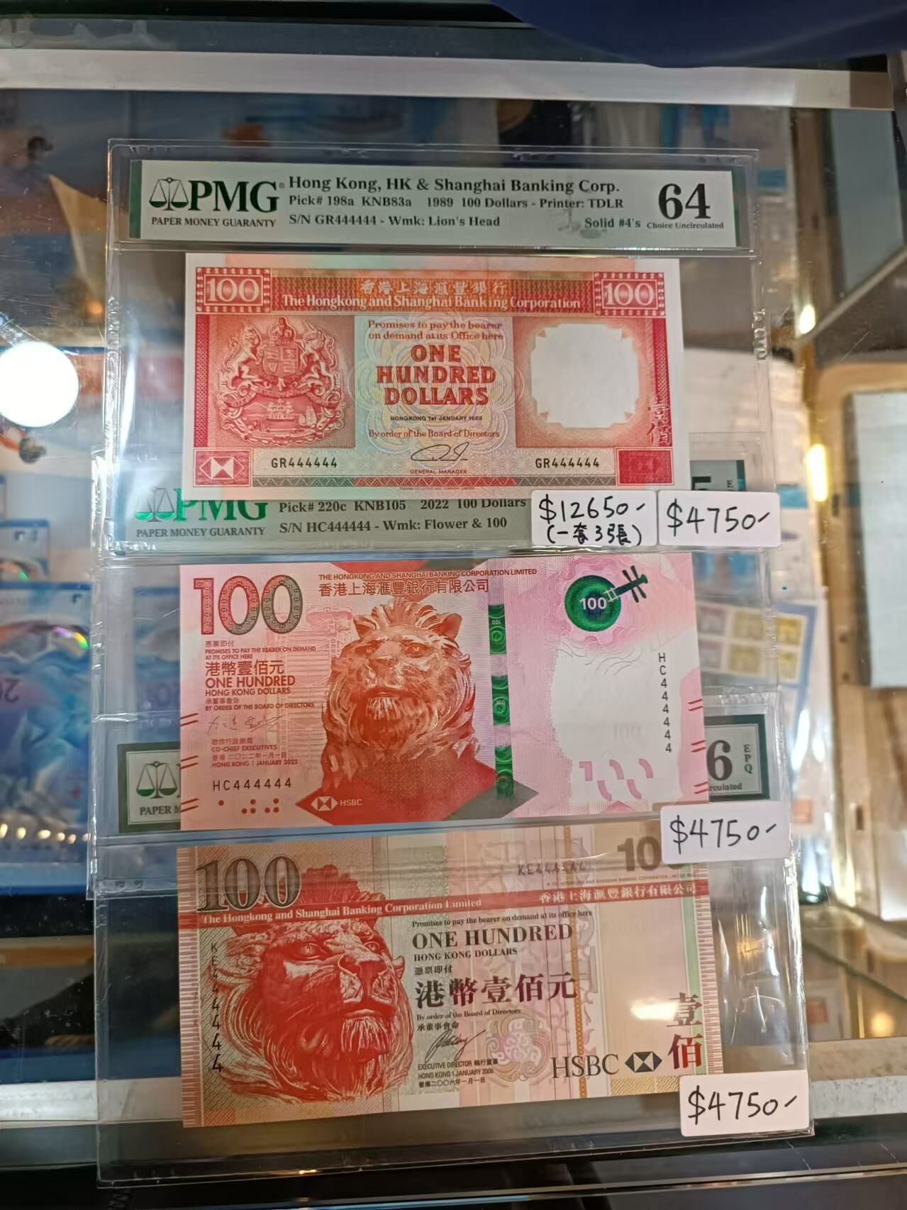 匯豐$100三張(6位同號)