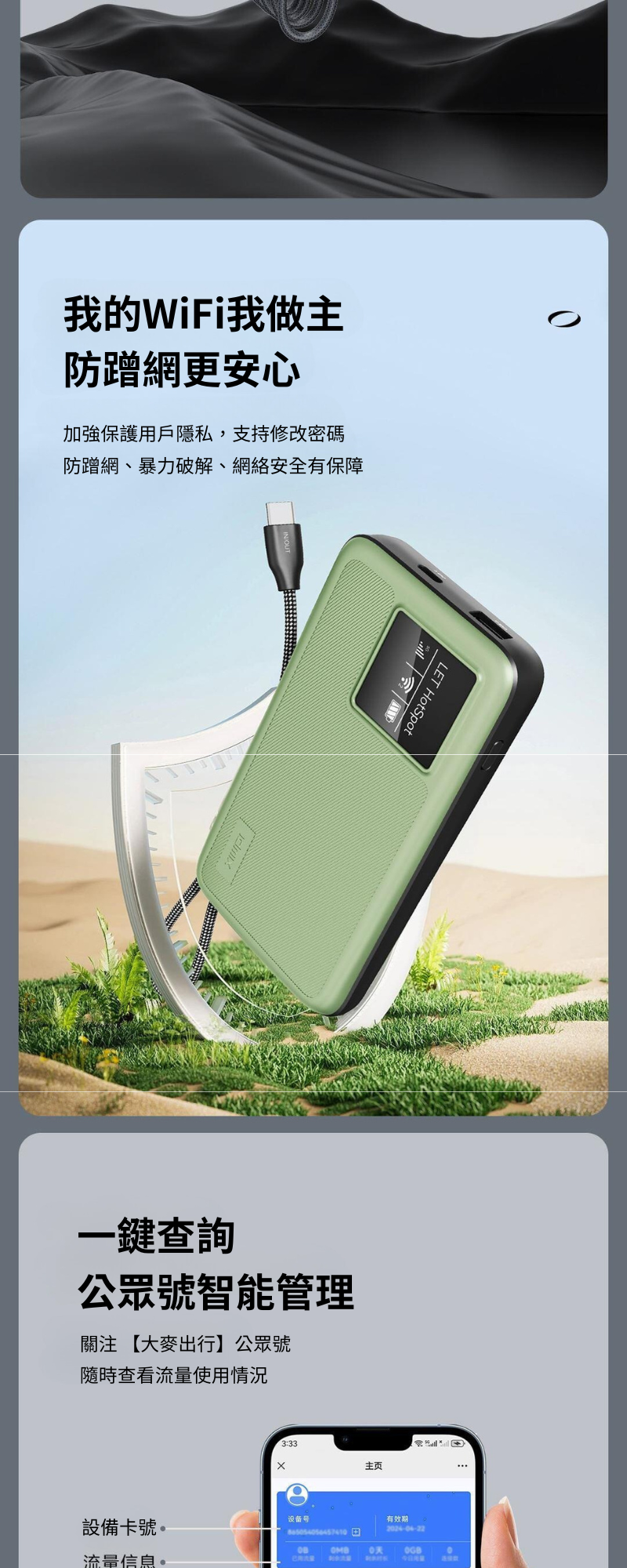 idmix 隨身4G WiFi行動電源 WP4