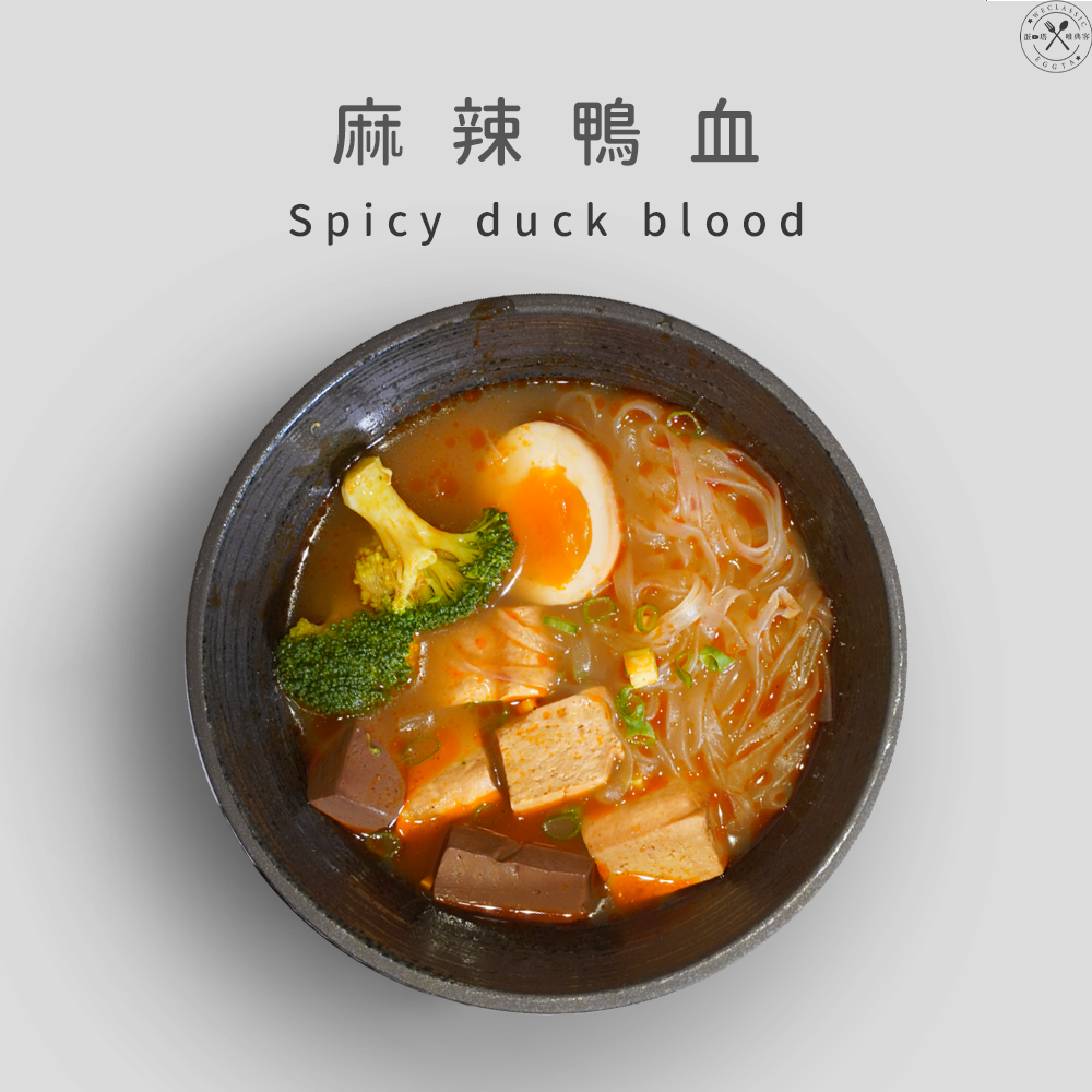 【香辣帶勁】麻辣鴨血臭豆腐寬粉(常溫)