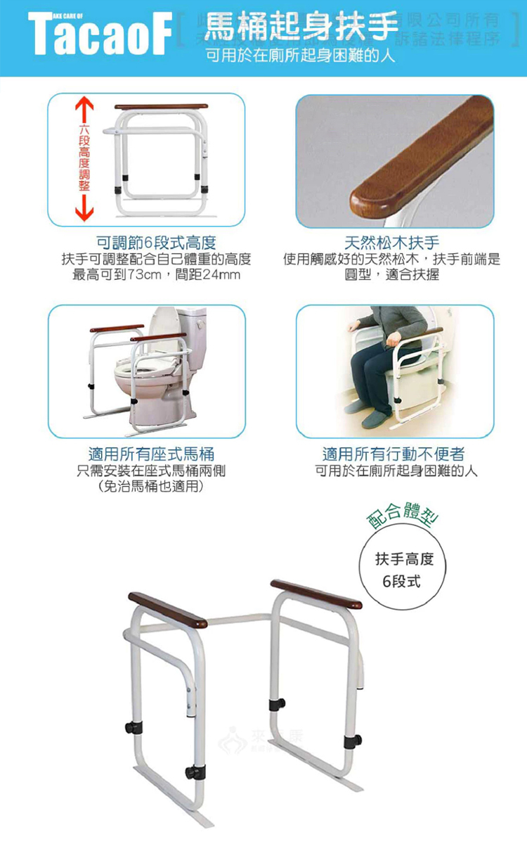 TacaoF-R308-馬桶起身扶手