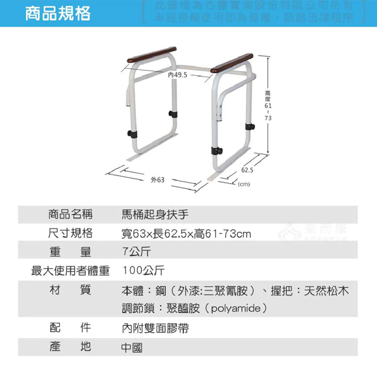TacaoF-R308-馬桶起身扶手