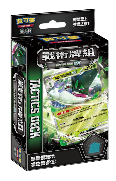 寶可夢卡牌遊戲:朱&紫- 戰術牌組「魔幻假面喵ex 」- SVTM  (繁中版)(原盒)