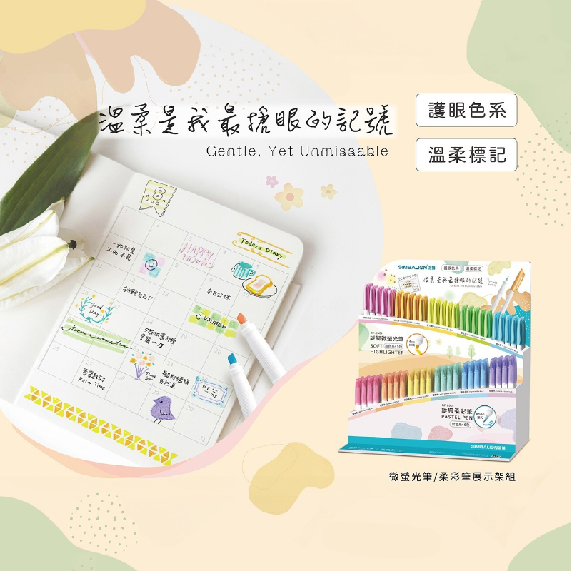 台灣 SIMBALION 雄獅 RF-8505 柔彩筆 共6色 水性 *單支販售*