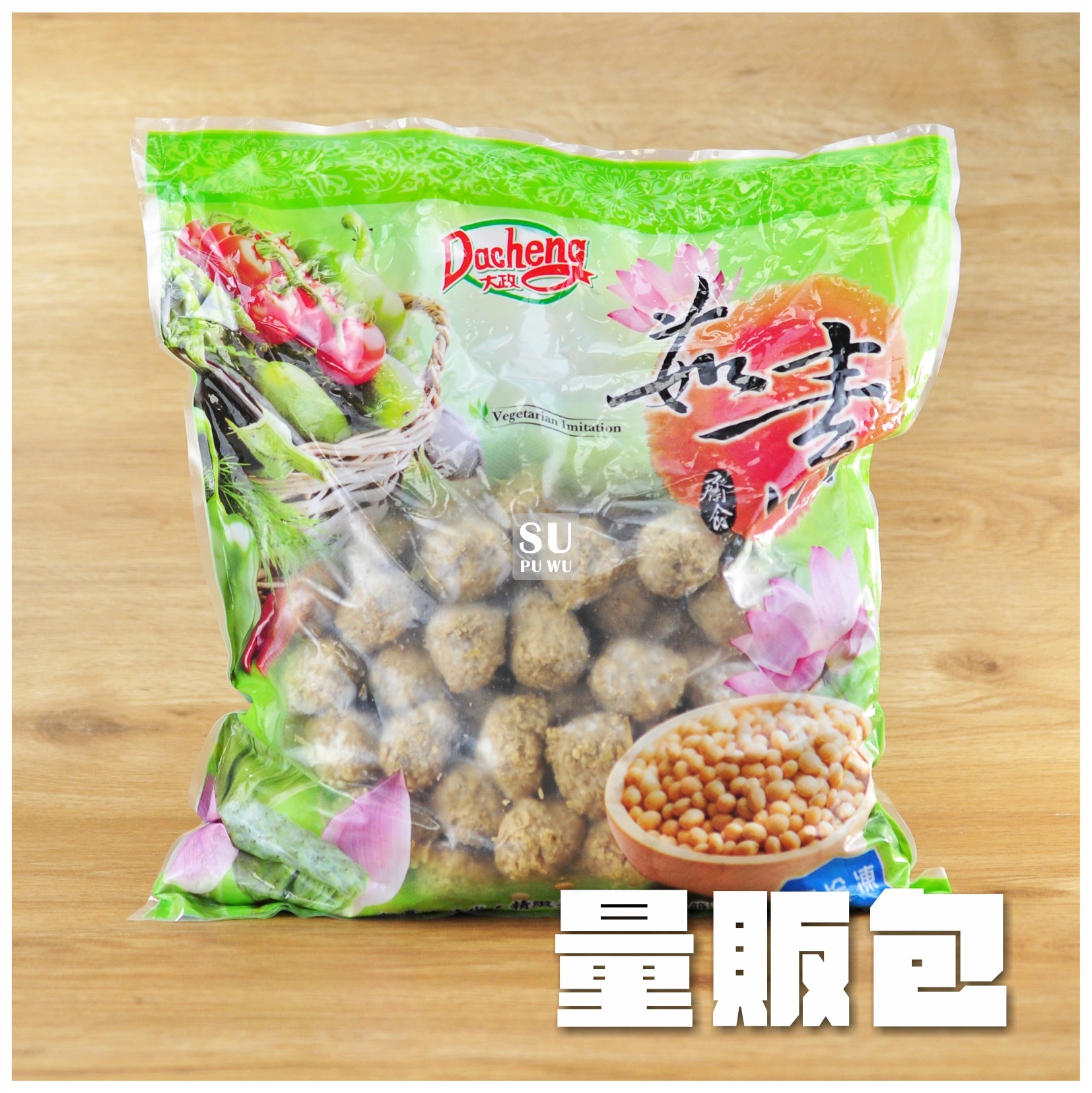 〔大政〕牛蒡肉丸子【量販包】