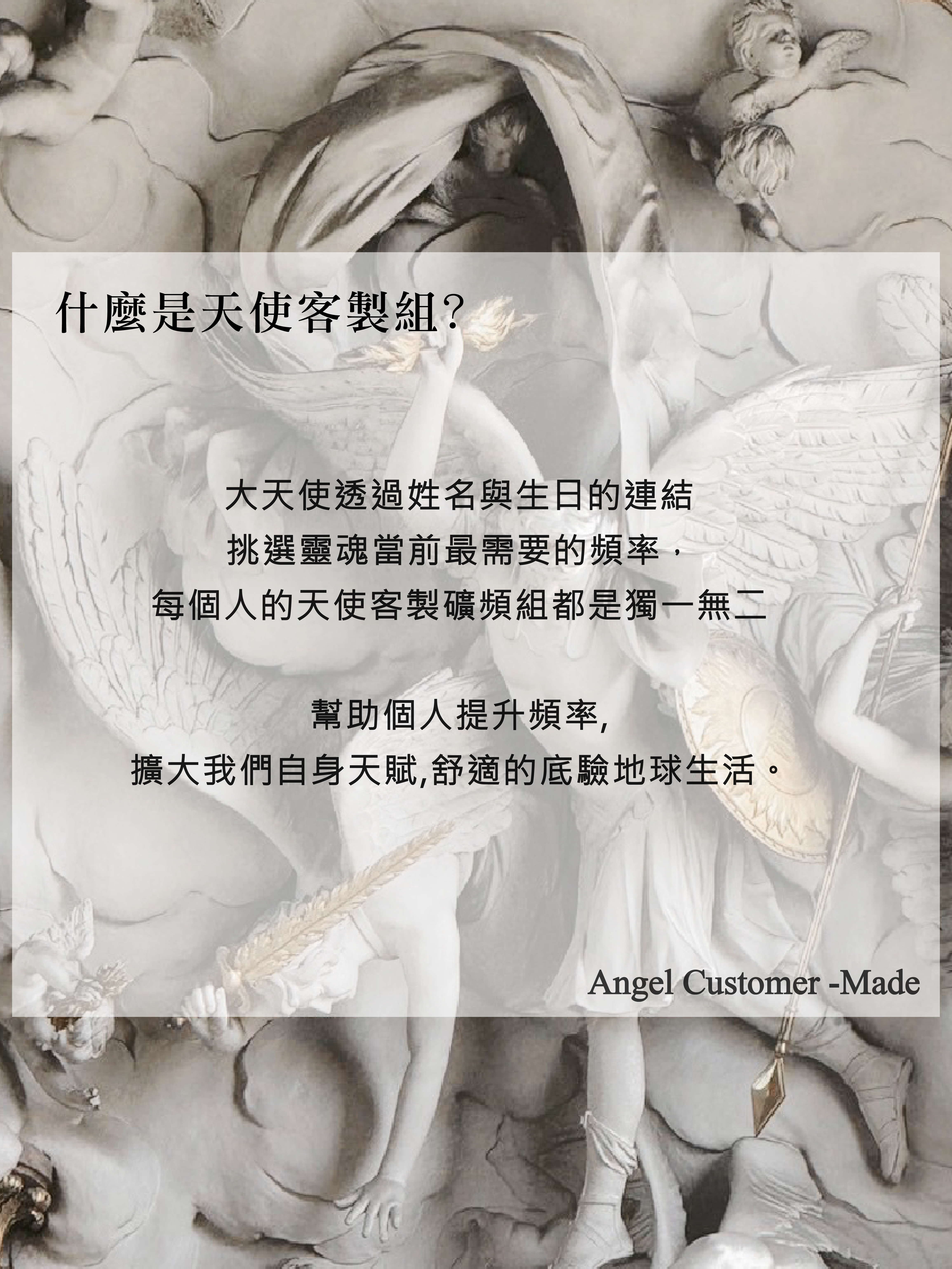 MANIDEVI,水晶,礦石,能量,頻率,招財,靈性,宇宙,天使,Crystal