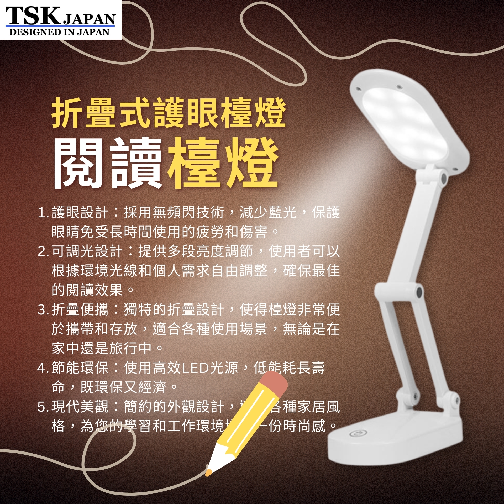 TSK Japan Rechargeable Folding Eye Protection Desk Lamp Portable Reading Desk Lamp for Students and Children P3733