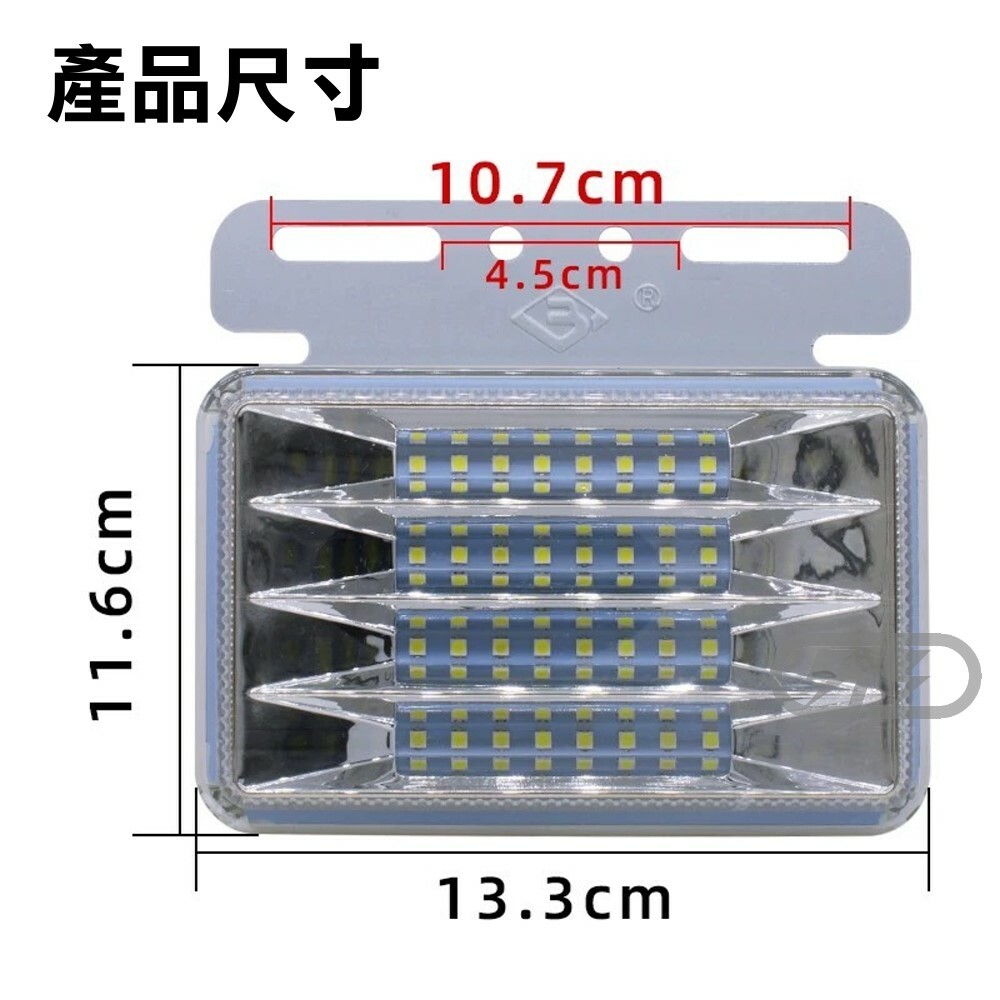 12v倒車邊燈(2入) 晶典光電