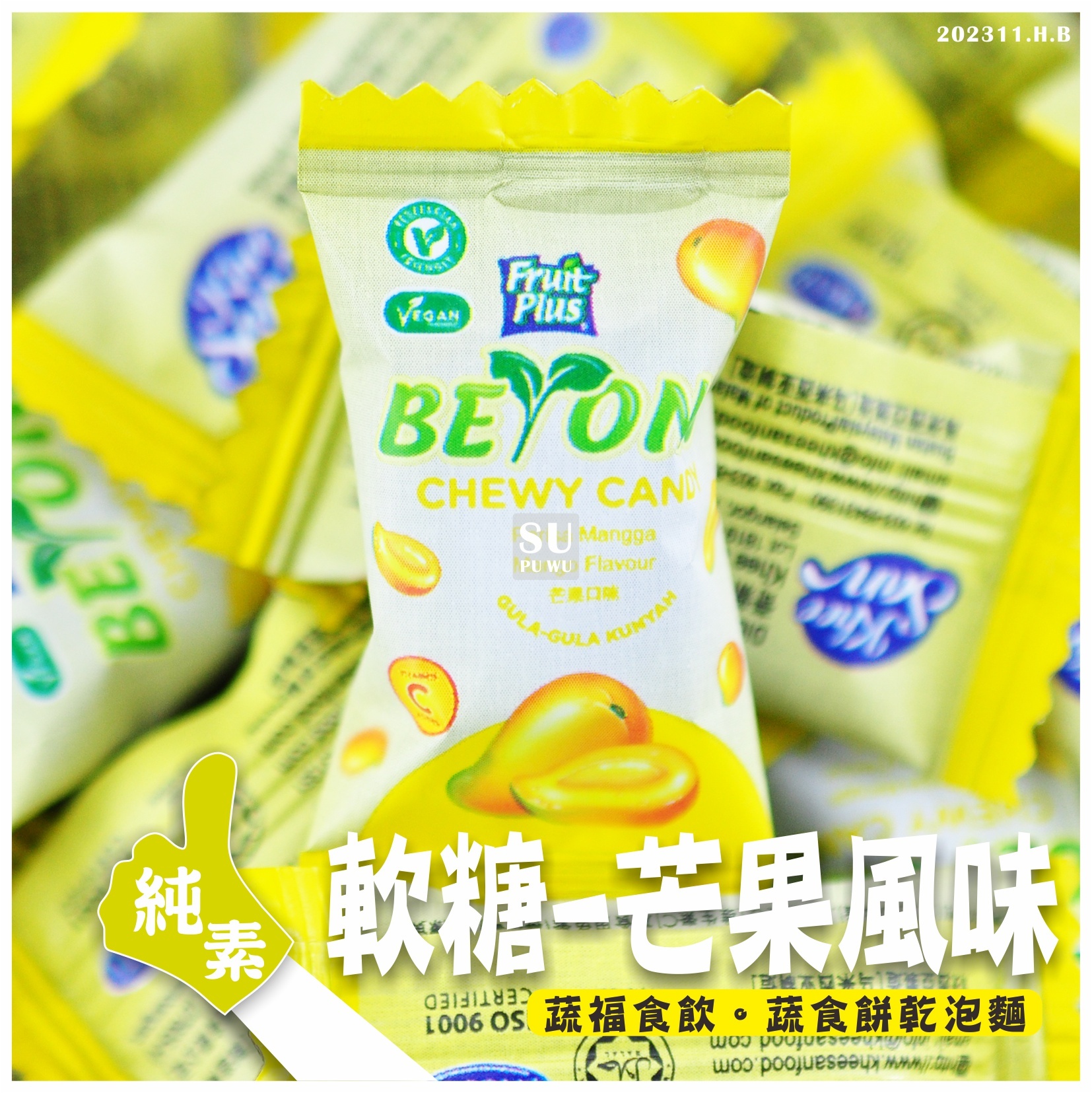 〔Fruit Plus〕水果軟糖  芒果風味