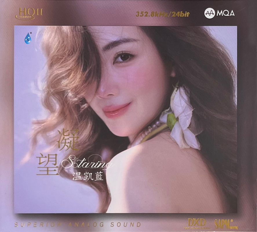 溫凱藍 - 凝望 STARING MQA HQII CD