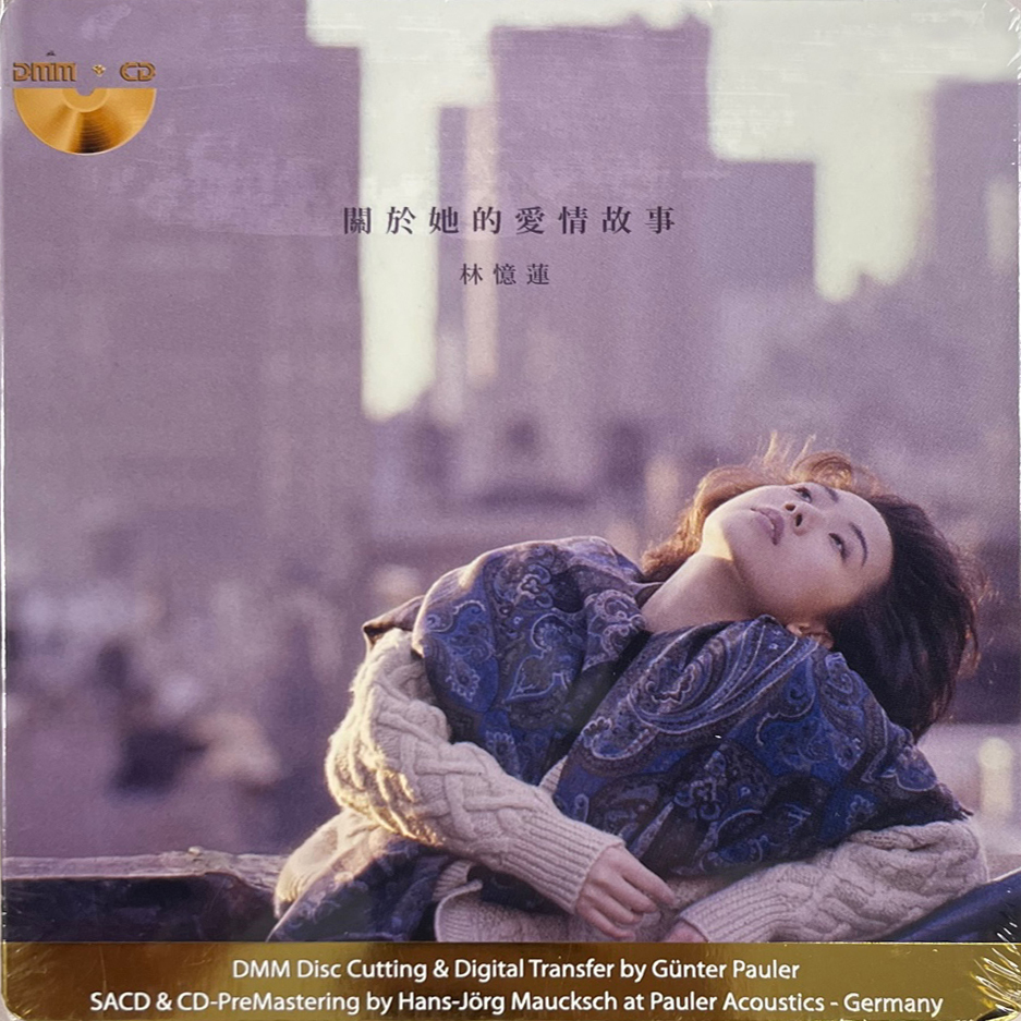 Sandy Lam サンディラム　林憶蓮 關於她的愛情故事 CD 林憶蓮SANDY LAM - 林憶蓮關於她的愛情故事(DMM-CD/SACD)