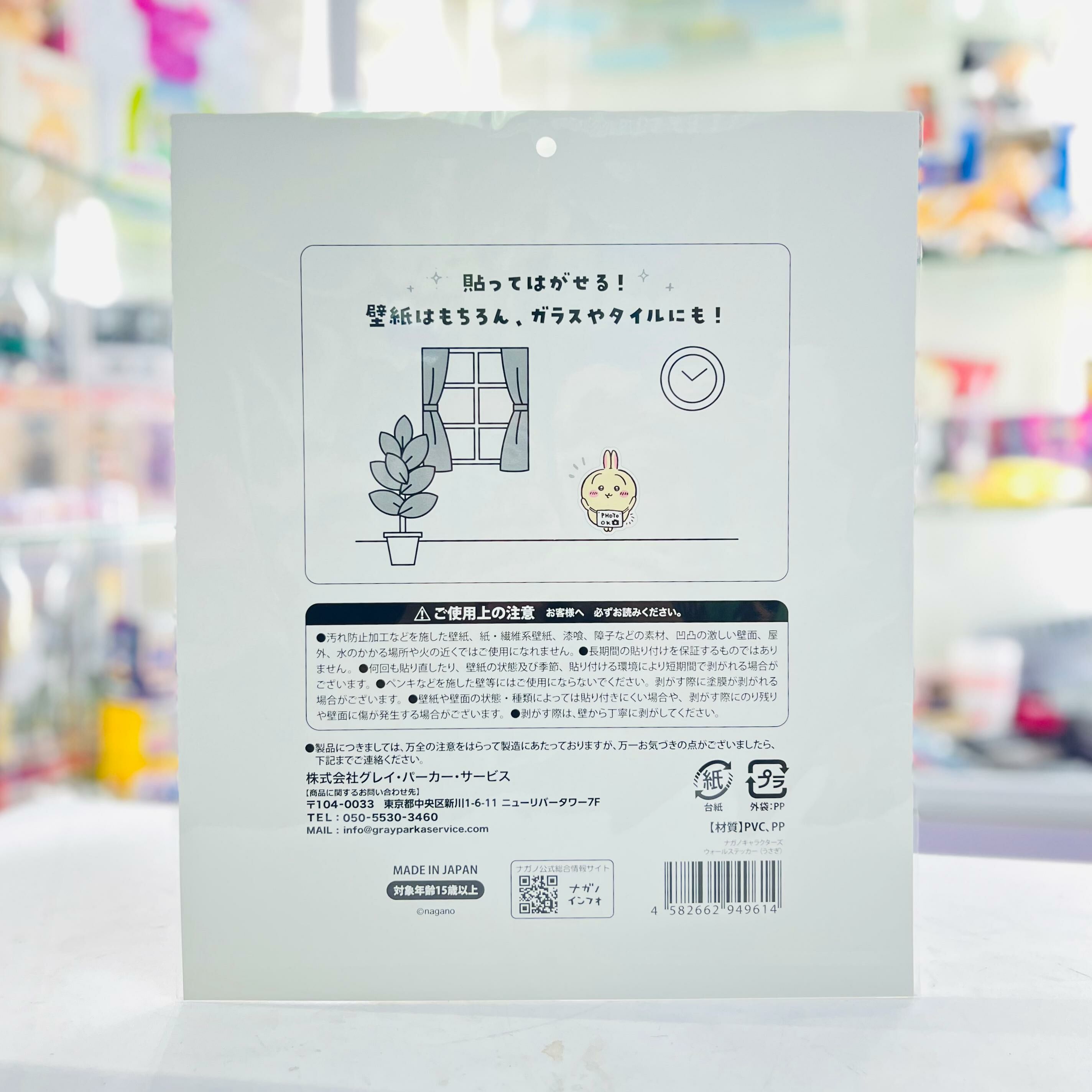 Chiikawa Nagano Characters Wall Sticker (Usagi)