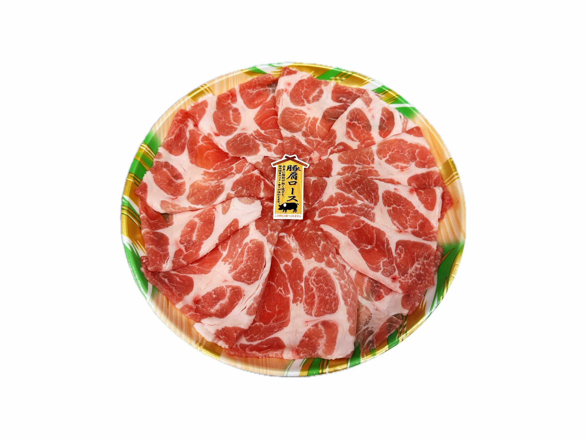 日本黑毛豬豚腩片 約200g