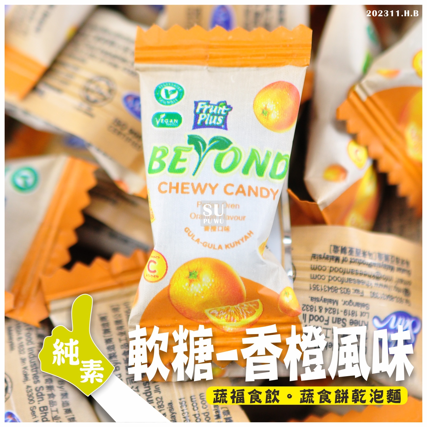 〔Fruit Plus〕水果軟糖   香橙風味