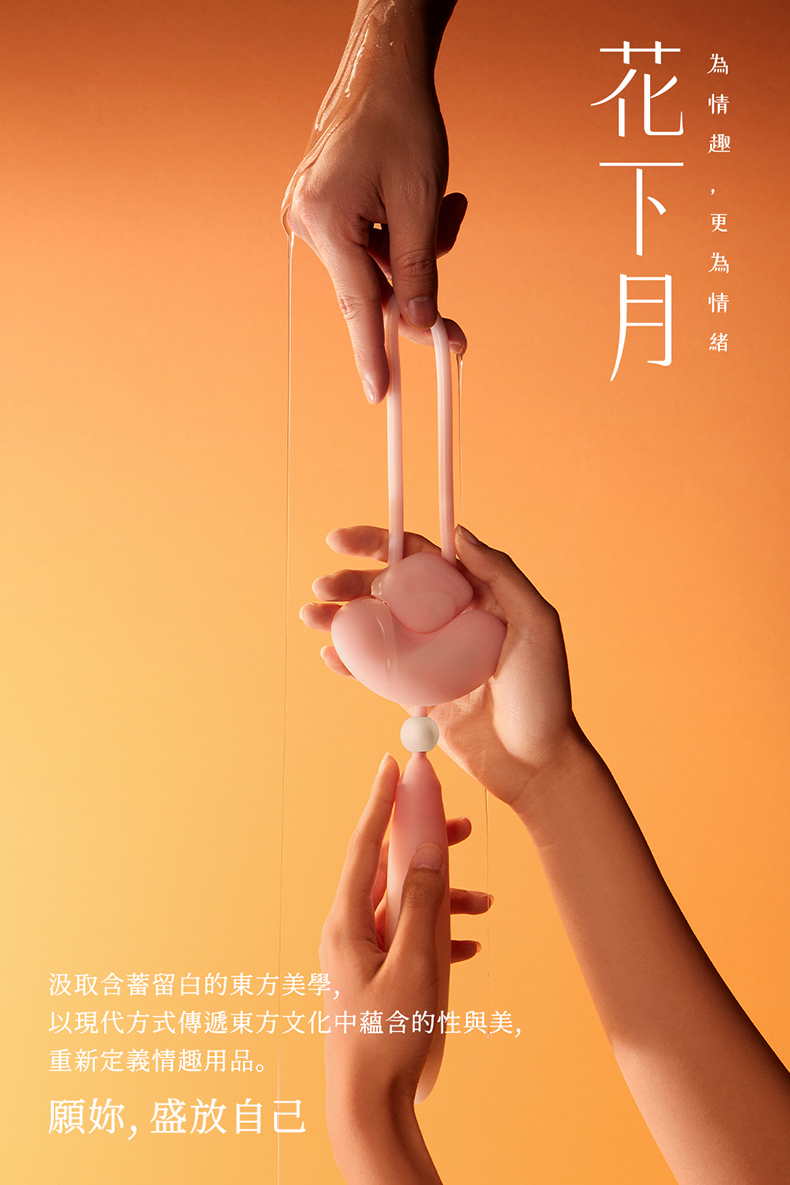 花下月｜悅吟結情趣組合｜凝脂・碧藍・天青｜電動按摩棒