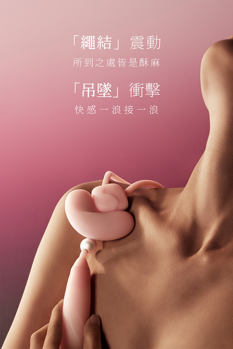 花下月｜悅吟結情趣組合｜凝脂・碧藍・天青｜電動按摩棒