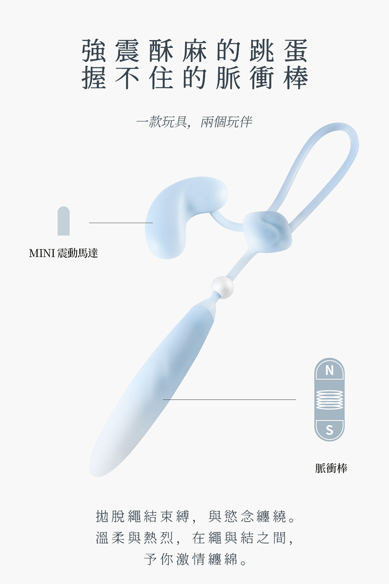 花下月｜悅吟結情趣組合｜凝脂・碧藍・天青｜電動按摩棒