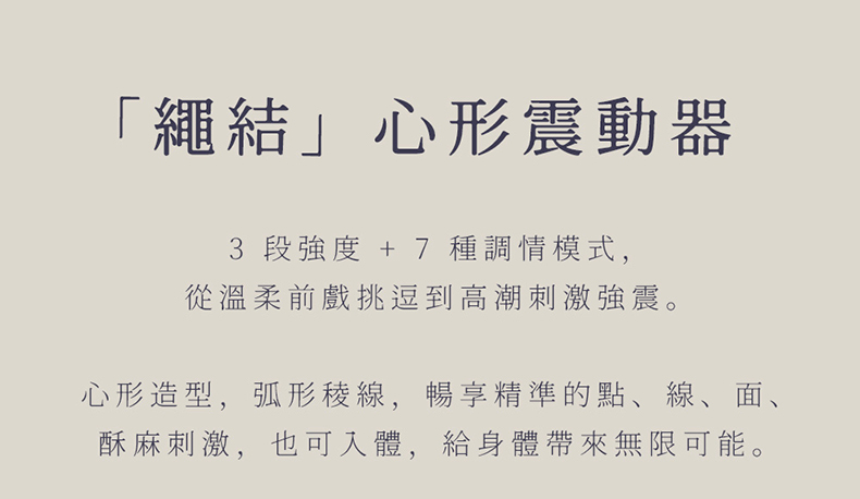 花下月｜悅吟結情趣組合｜凝脂・碧藍・天青｜電動按摩棒