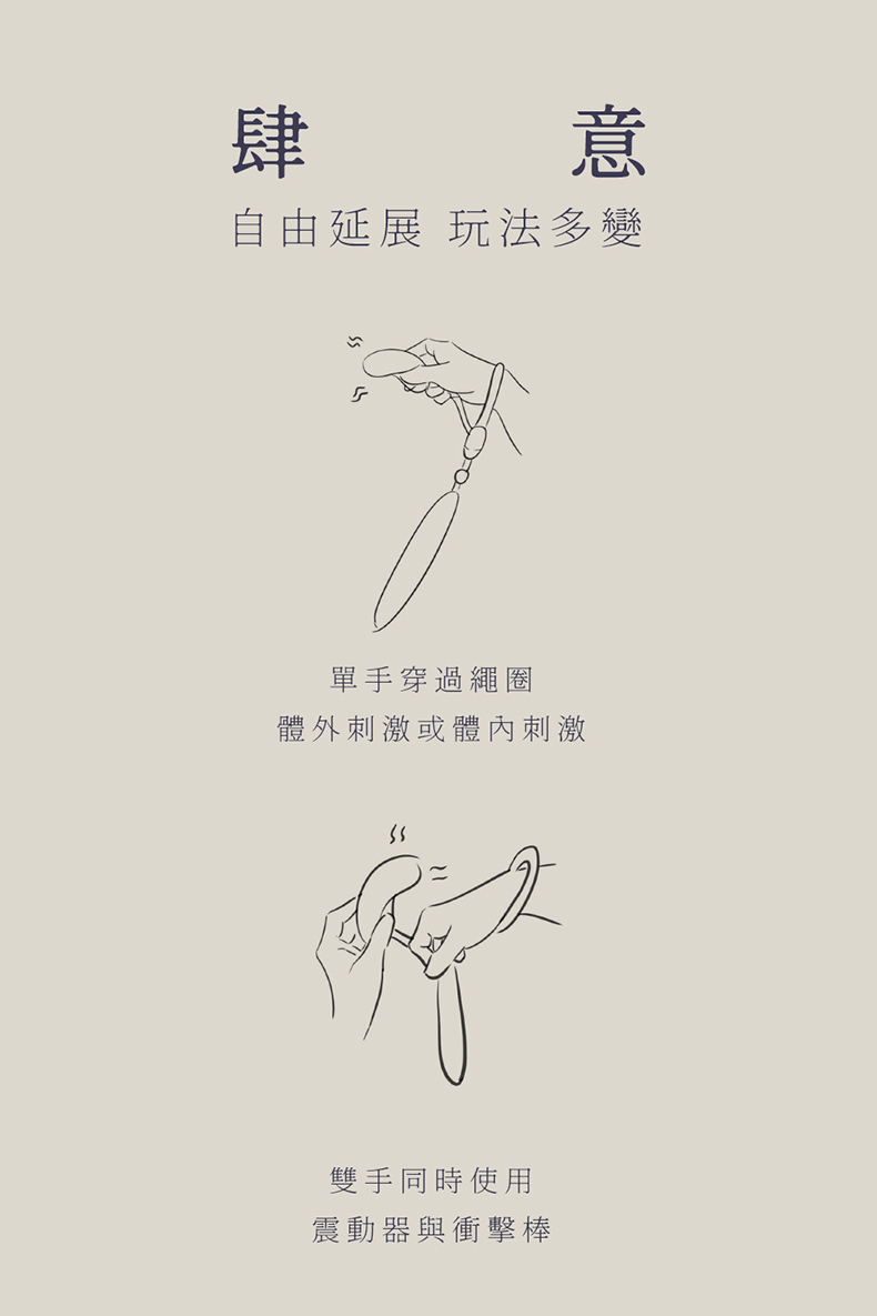 花下月｜悅吟結情趣組合｜凝脂・碧藍・天青｜電動按摩棒
