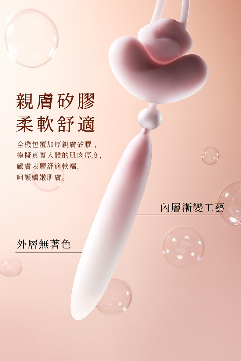 花下月｜悅吟結情趣組合｜凝脂・碧藍・天青｜電動按摩棒