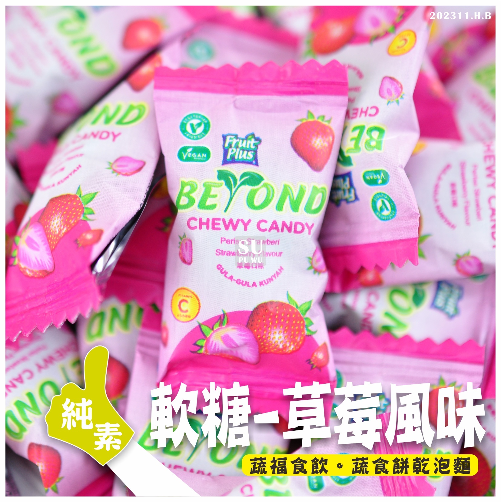 〔Fruit Plus〕水果軟糖   草莓風味