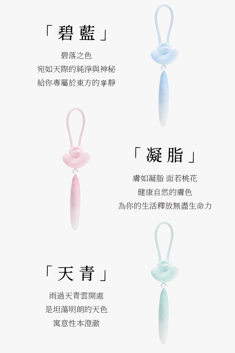 花下月｜悅吟結情趣組合｜凝脂・碧藍・天青｜電動按摩棒