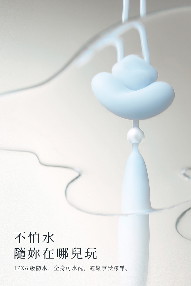 花下月｜悅吟結情趣組合｜凝脂・碧藍・天青｜電動按摩棒