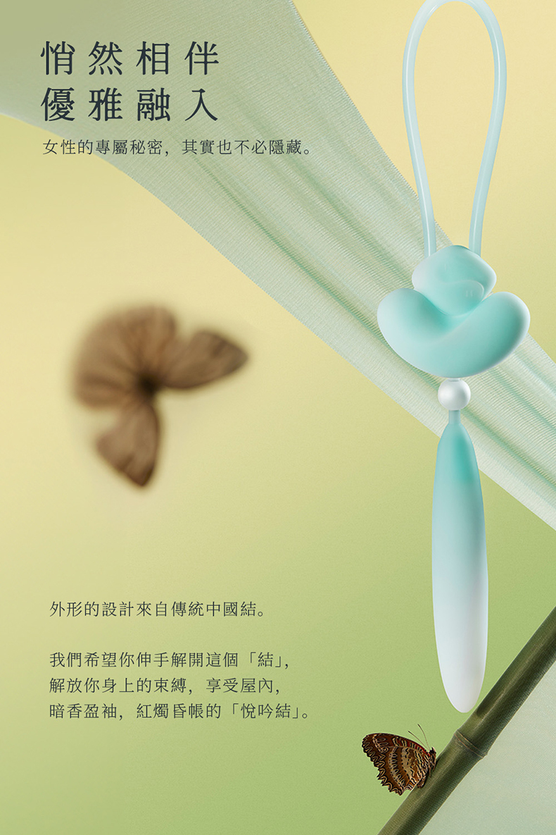 花下月｜悅吟結情趣組合｜凝脂・碧藍・天青｜電動按摩棒