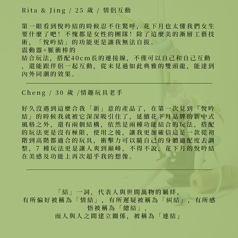 花下月｜悅吟結情趣組合｜凝脂・碧藍・天青｜電動按摩棒