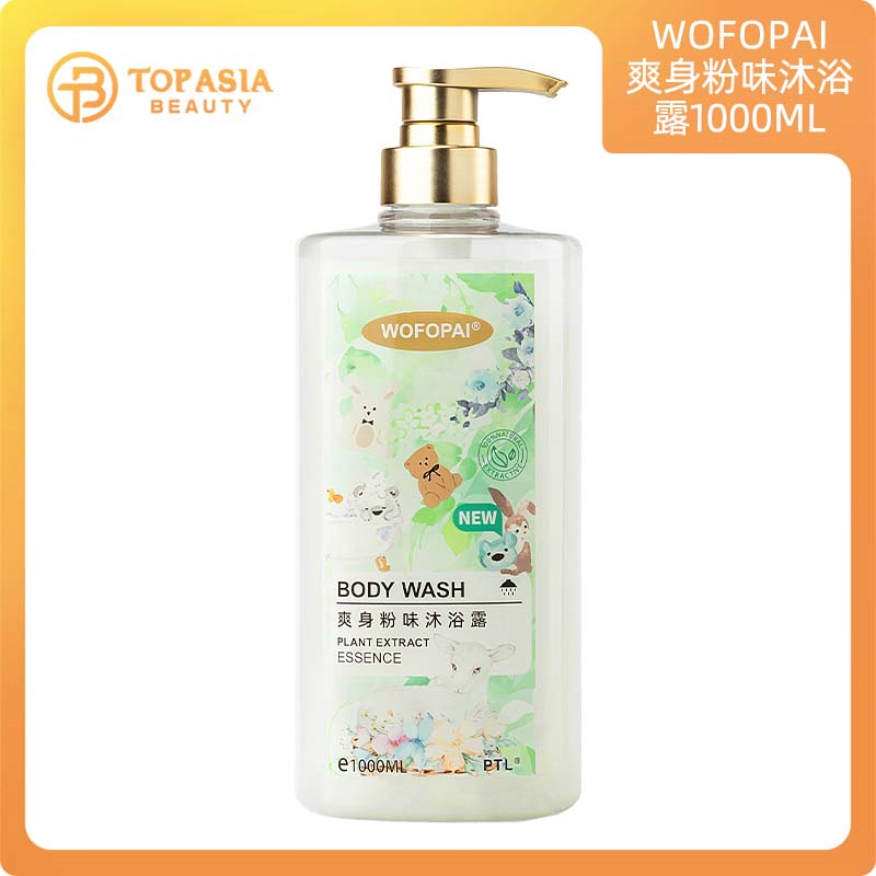 WOFOPAI 爽身粉味沐浴露1000ML