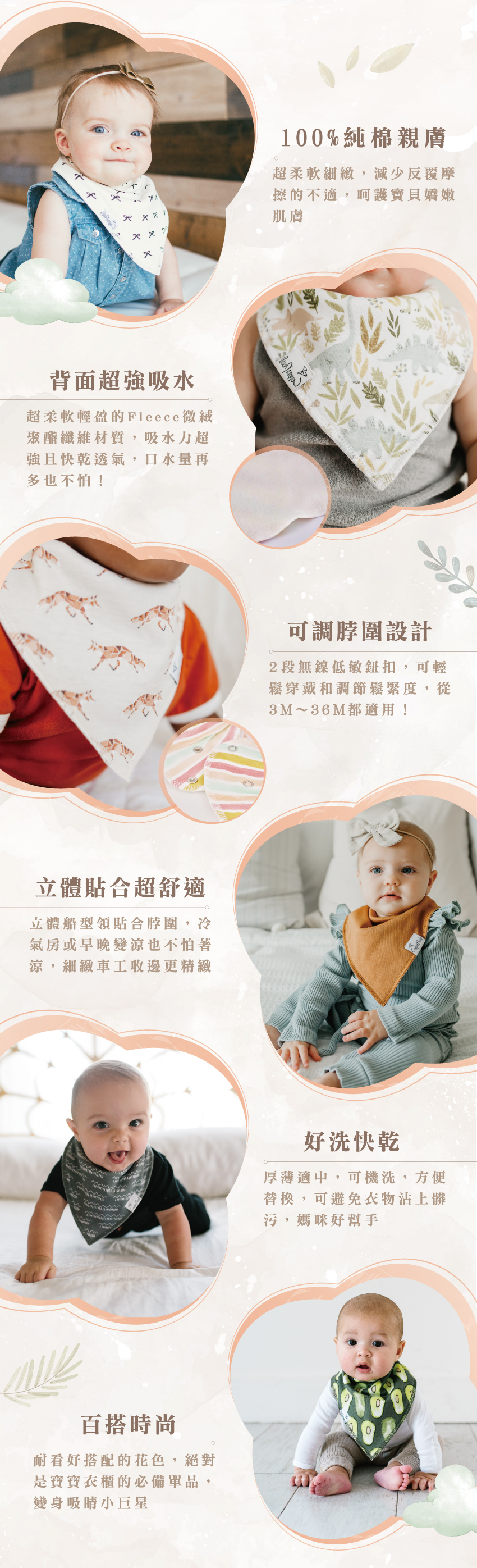 100%純棉親膚,減少反覆摩擦的不適。超柔軟輕盈的Fleece微絨聚脂纖維材質,吸水力超強且快乾透氣!2段無線低敏鈕扣,從3M~36M都適用!立體船型領貼合脖圍,冷氣房或早晚變涼也不怕著涼。好洗快乾,厚薄適中,可機洗。耐看好搭配的花色,絕對是寶寶衣櫃的必備單品!