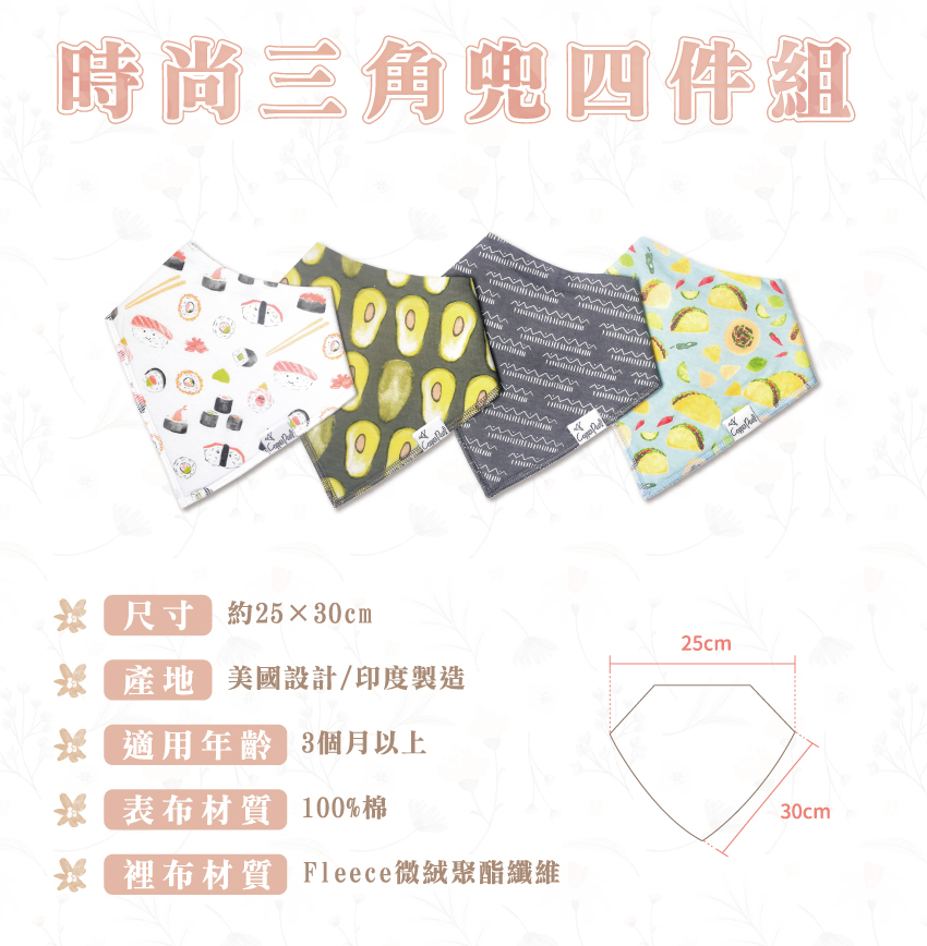 尺寸約25X30cm,產地美國設計/印度製造,適用年齡3個月以上,表布材質100%棉,裡布材質Fleece微絨聚酯纖維