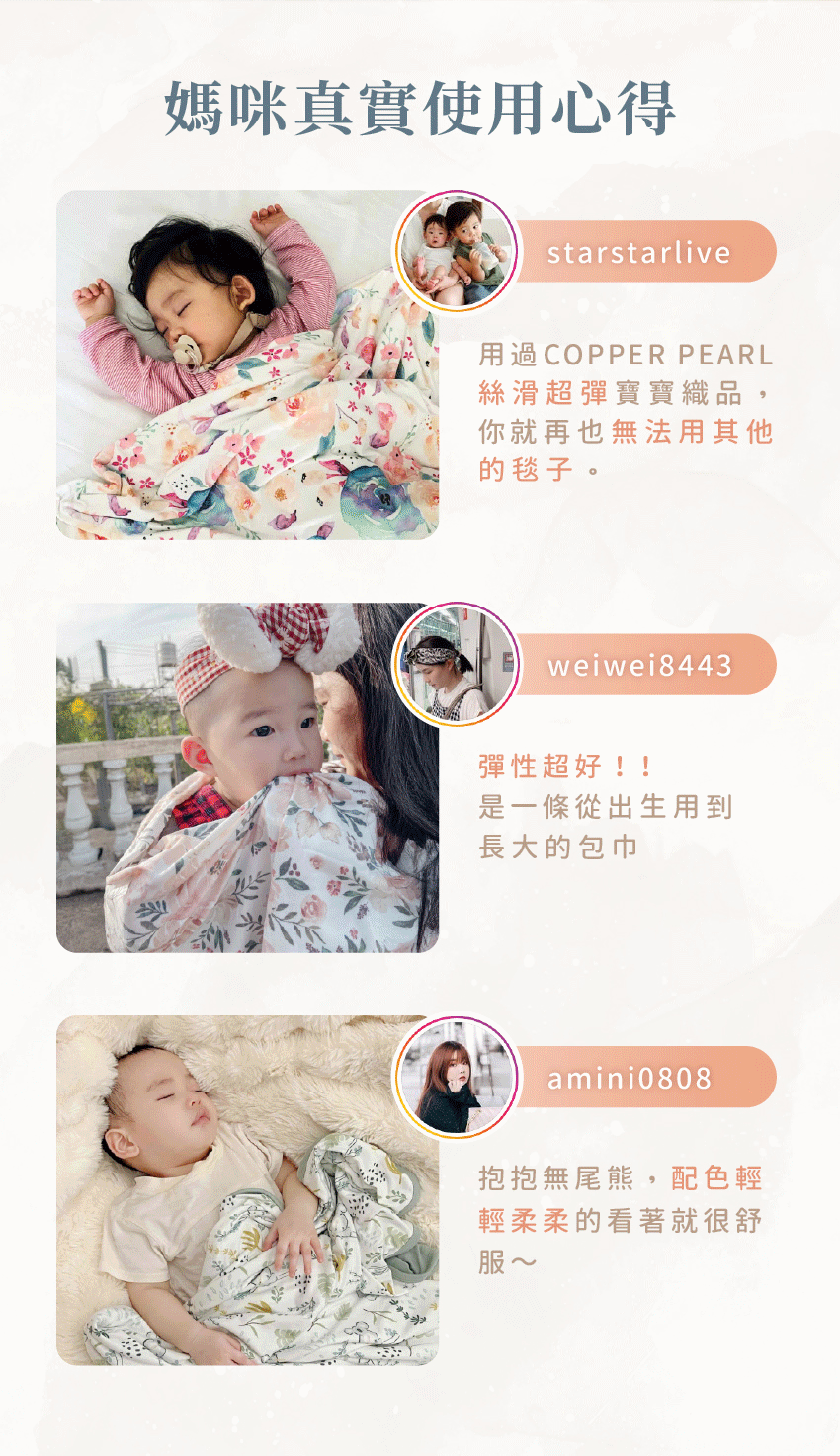 媽咪真實使用心得