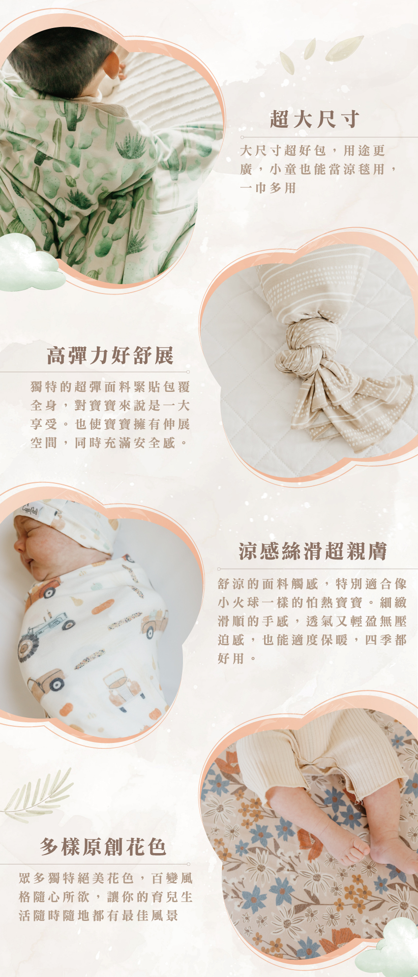 舒涼的面料觸感,透氣又輕盈無壓迫感,四季都好用。眾多獨特絕美花色,百變風格隨心所欲。