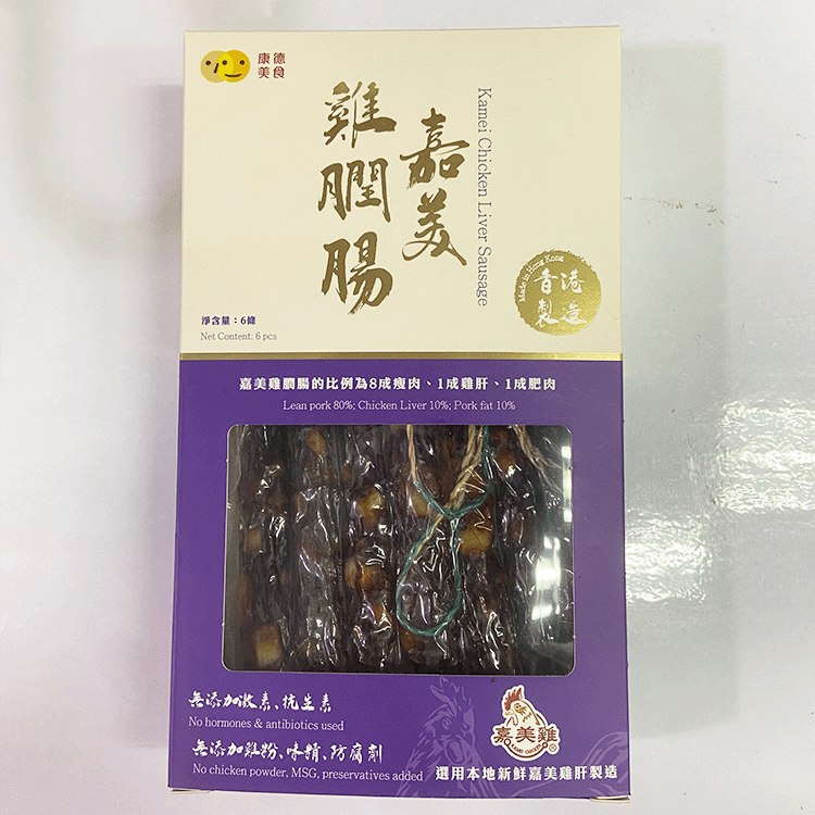 嘉美雞膶腸