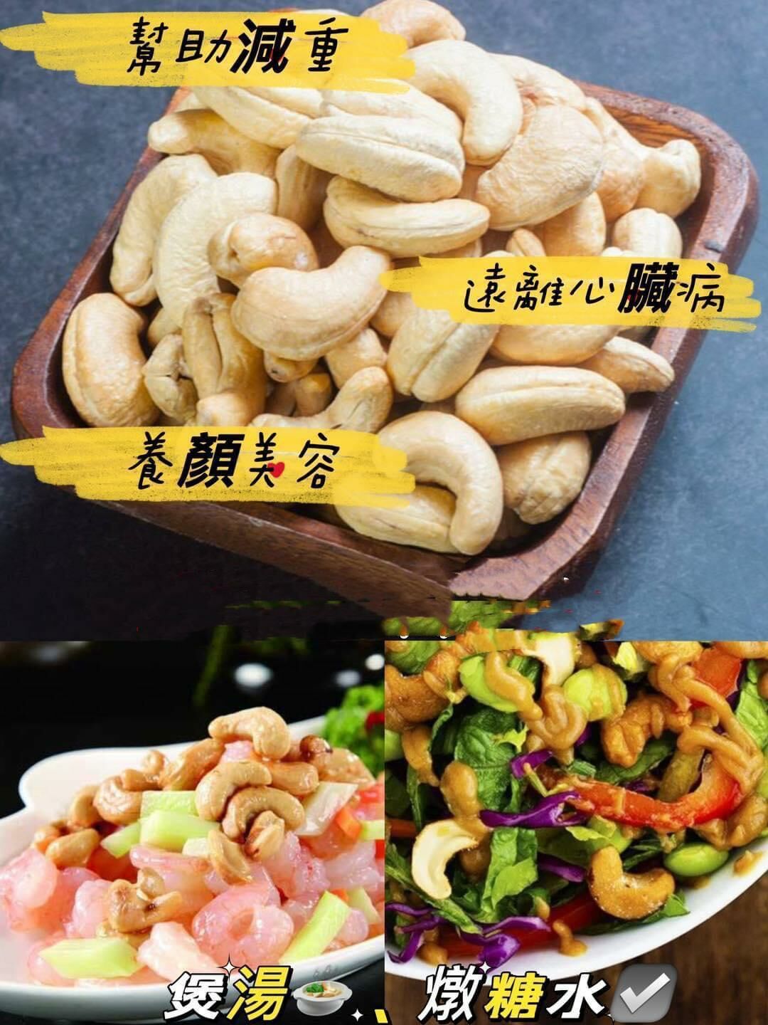 (518)特大腰果454g