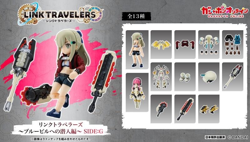 [魂SHOP限定GOL] Link Travelers ~潛入藍色大樓編 SIDE:G [GOL] LINK TRAVELERS - Infiltration of the Blue Building - SIDE:G