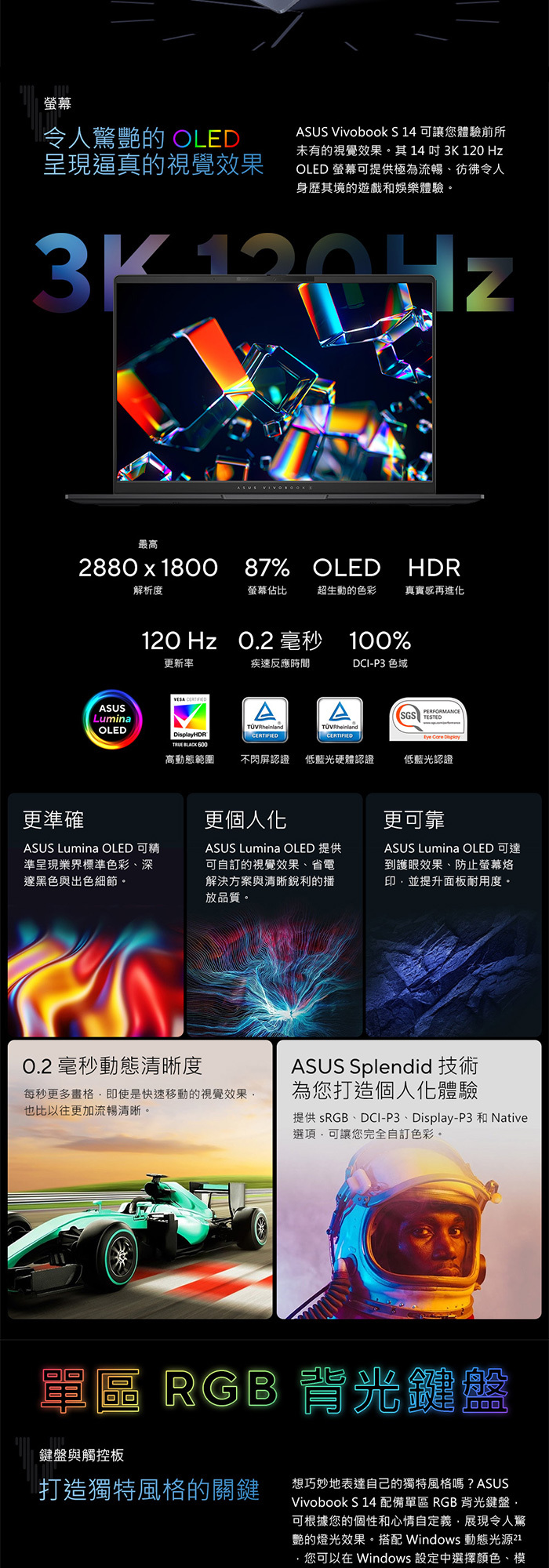 S5406SA-0108B256V螢幕