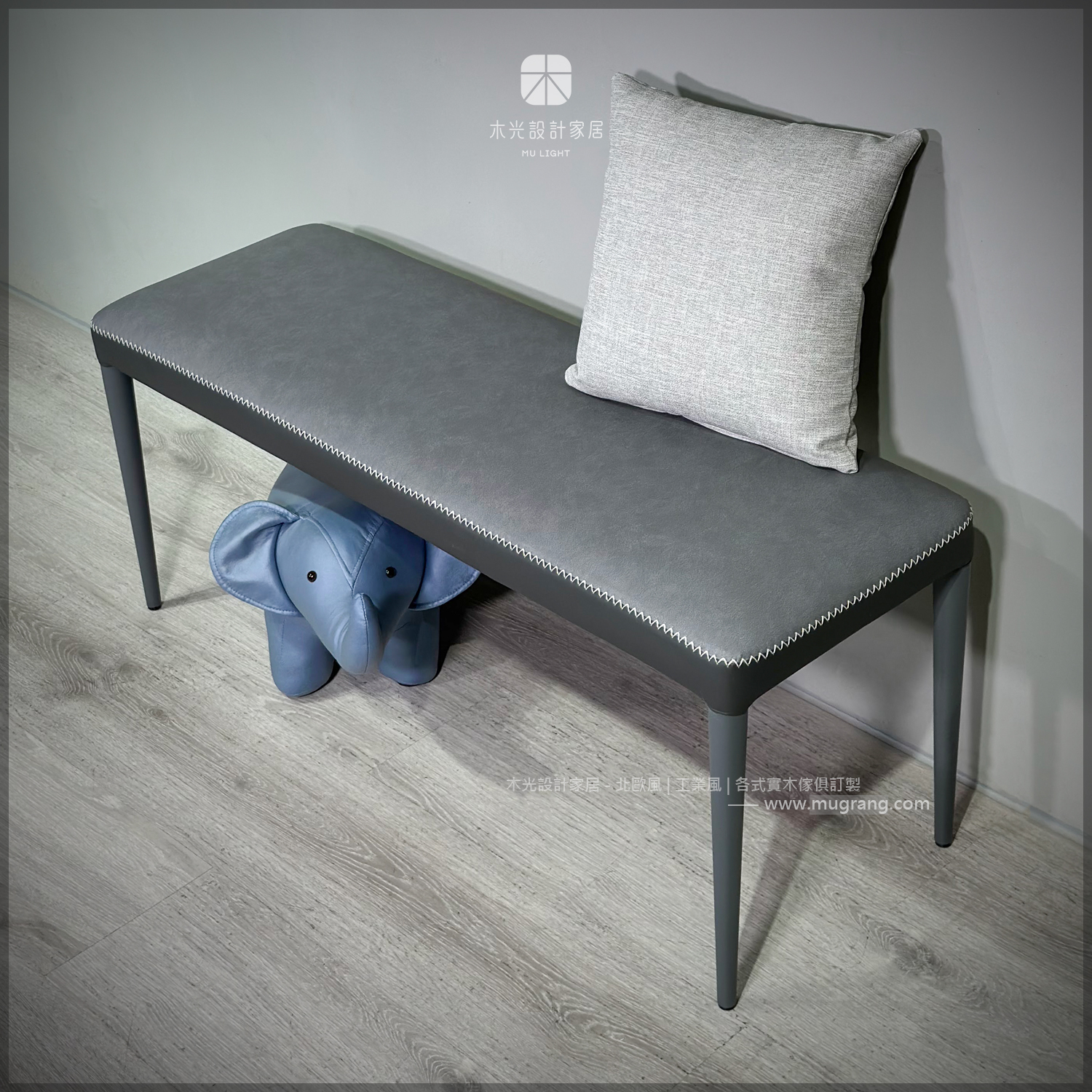 輕奢灰皮質感長凳