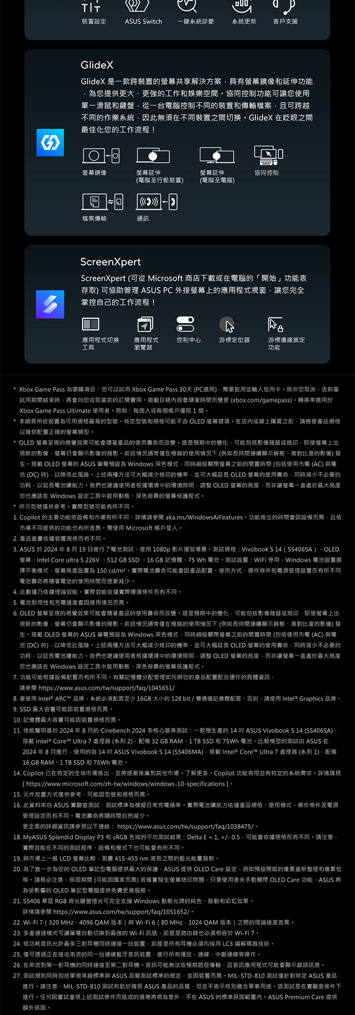 S5406SA-0108B256V其他說明