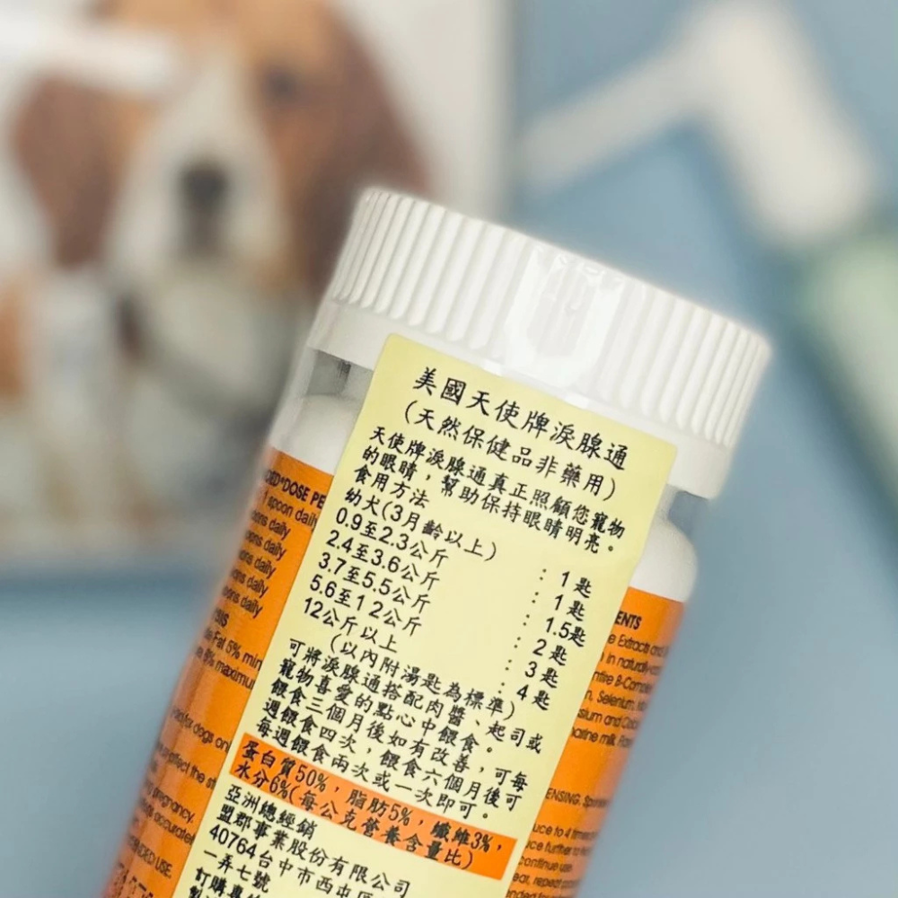 ANGELS’ BRIGHT天使牌｜美國天使牌淚腺通 淚腺通PLUS 淚腺通