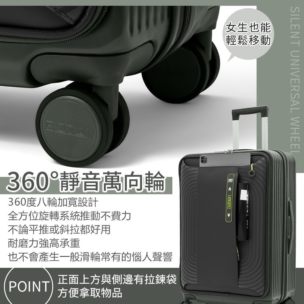 #預購 BJY x 【BATOLON】 防爆拉鍊 軟硬前開行李箱 三色