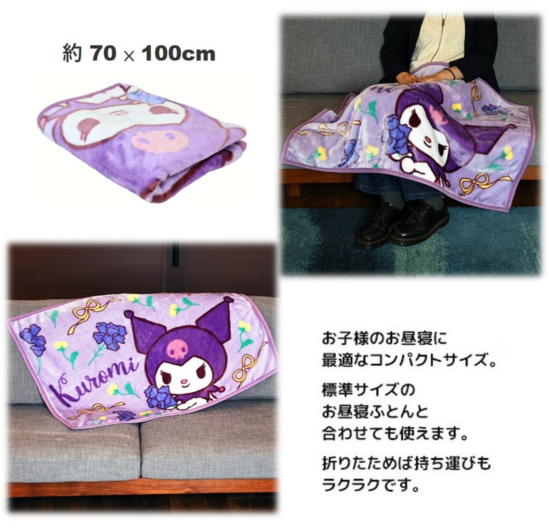 Sanrio 佻皮魔女 多用途毛絨毛毯 (日本直送)