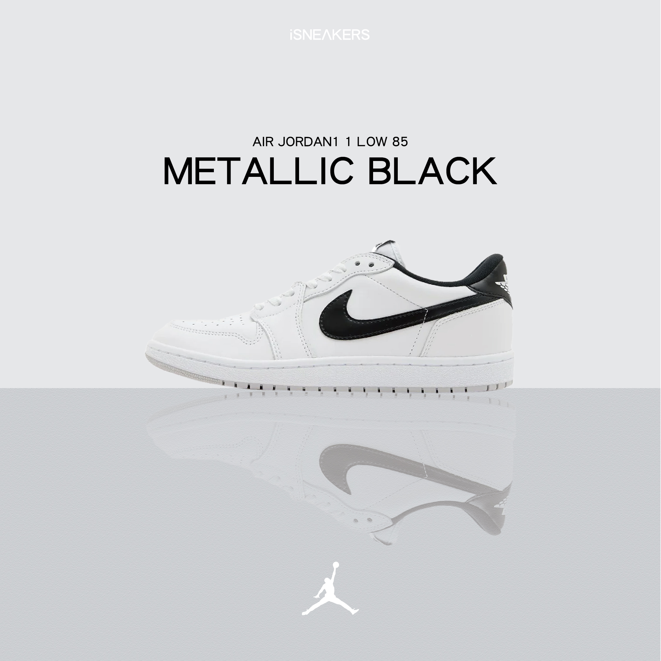 iSNEAKERS｜Air Jordan 1 Low 85 "Metallic Black" 白底黑勾 FB9933-102