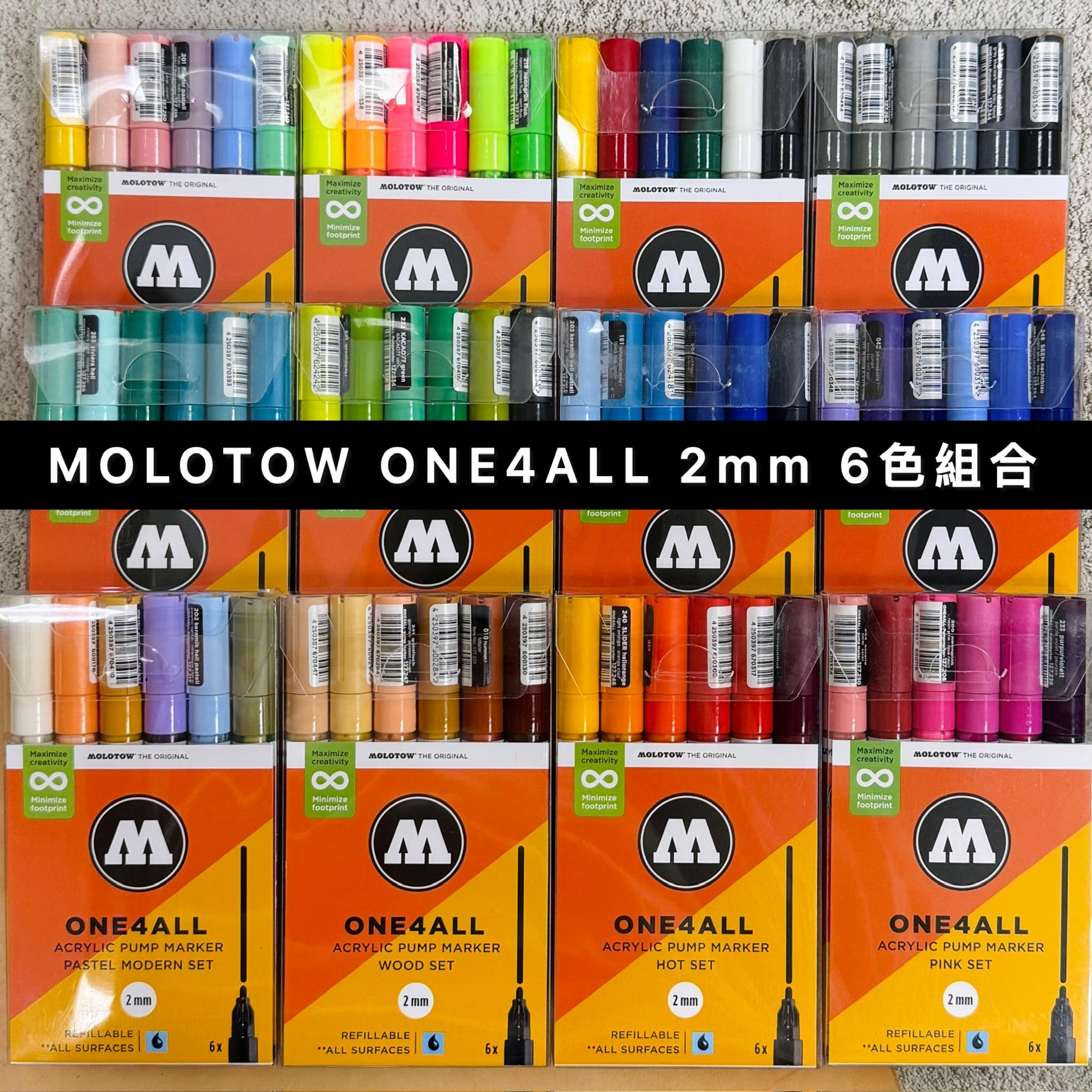 MOLOTOW｜ONE4ALL 127hs 2mm 壓克力筆 6色套組