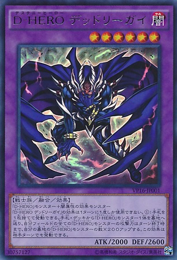 VP16-JP001 DHEROデッドリーガイ